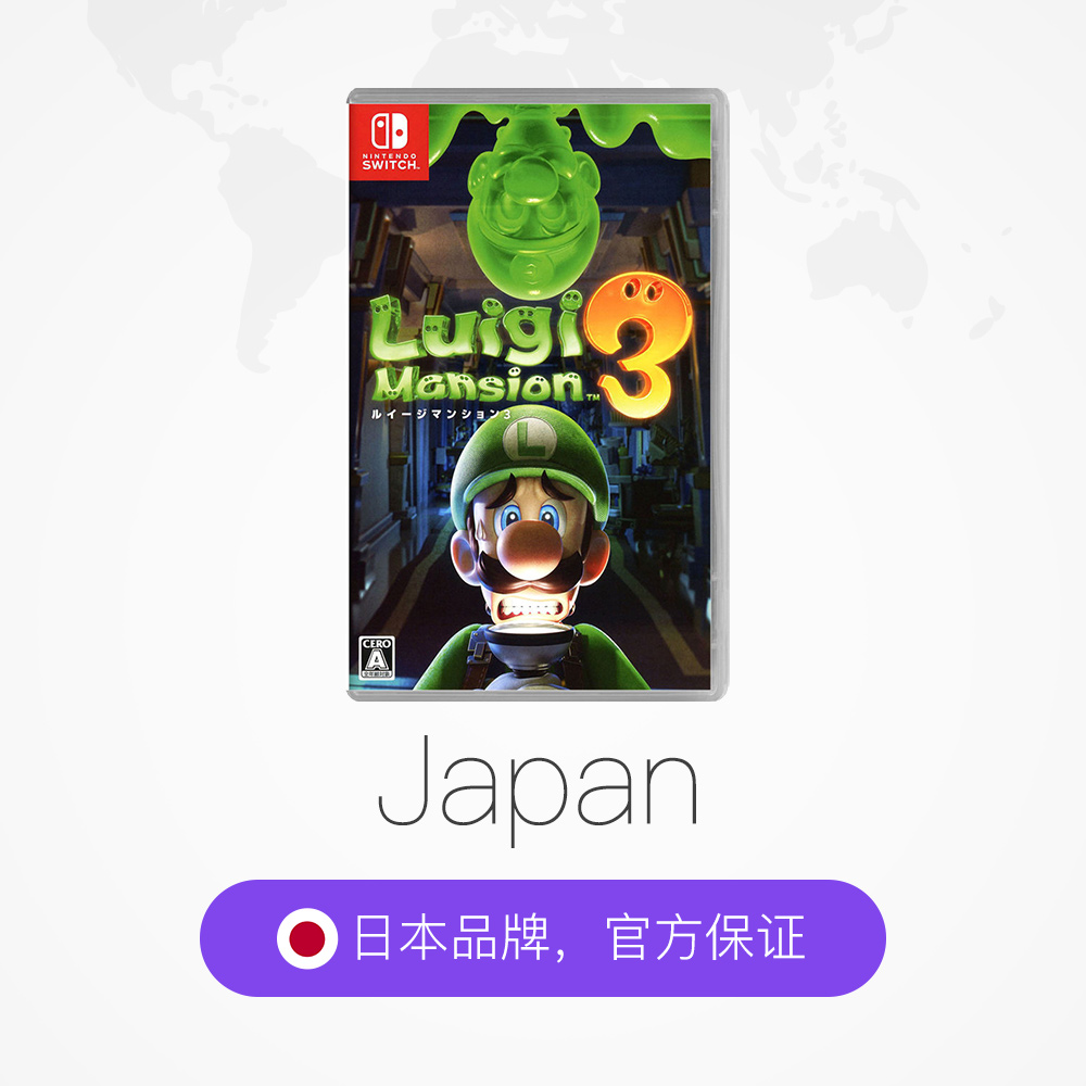 【自营】日版 路易吉鬼屋3 任天堂Switch 游戏卡带 中文 多人聚会 - 图2