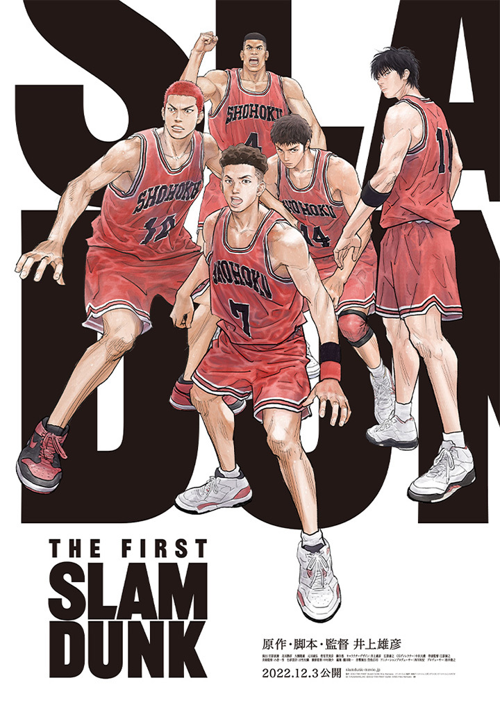 【自营】新剧场版公式集 THE FIRST SLAM DUNK re:SOURCE愛蔵版奖学金学生灌篮高手完全版电影上映漫画套书井上雄彦尖端-图3