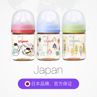贝亲母乳实感三代宽口径PPSU奶瓶