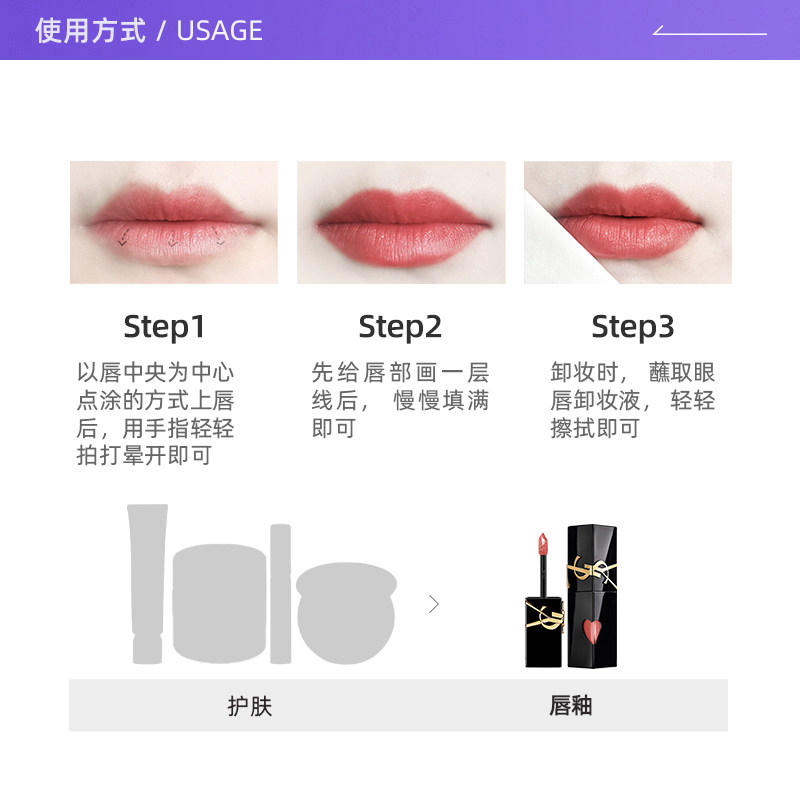 【自营】【礼盒】YSL圣罗兰黑管镜面爱心唇釉610冰乌龙口红送礼