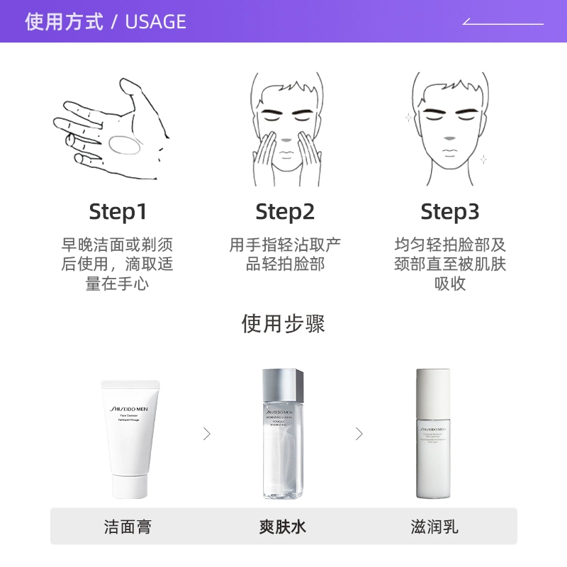 【自营】Shiseido/资生堂男士护肤洁面乳30ml男生专用清爽洗面奶