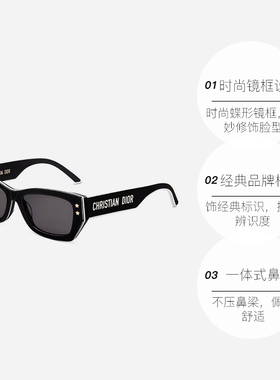 【自营】迪奥DIOR新款蝶形太阳眼镜墨镜男女同款DIORPACIFIC S2U