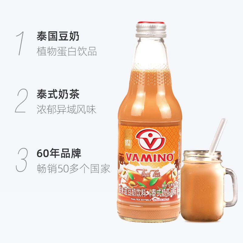 【自营】泰国进口哇米诺豆奶泰式奶茶豆奶饮料玻璃瓶装300ml*5瓶 - 图3