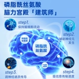 [Самостоятельный] Aoshiba Mental полный пакет питательных веществ рыбий жир DHA фосфатидилсерин подготовка студентов