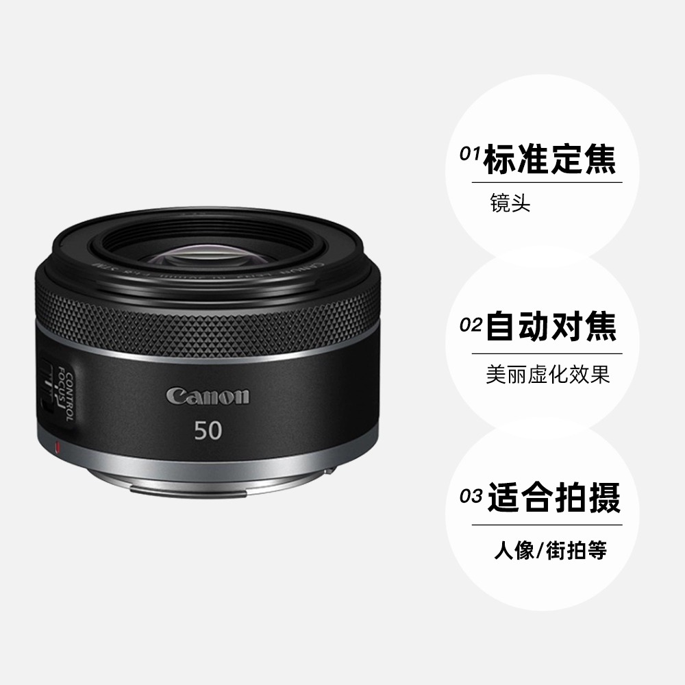 【自营】佳能RF50mm F1.8 STM全画幅微单定焦镜头rp小痰盂50 1.8 - 图3