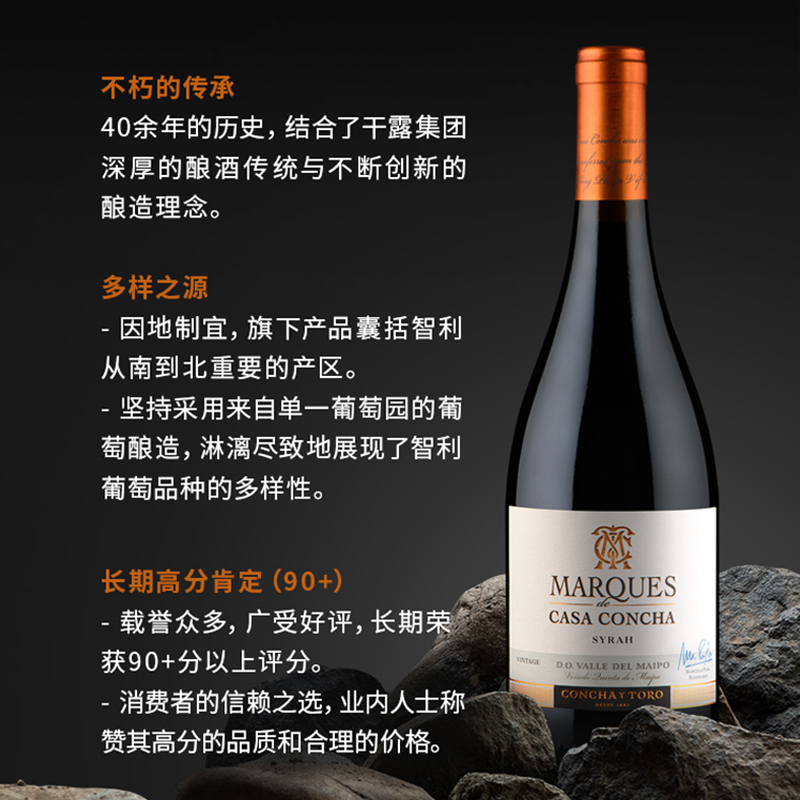 【自营】智利进口名庄 ConchayToro干露侯爵西拉干红葡萄酒750ml - 图0