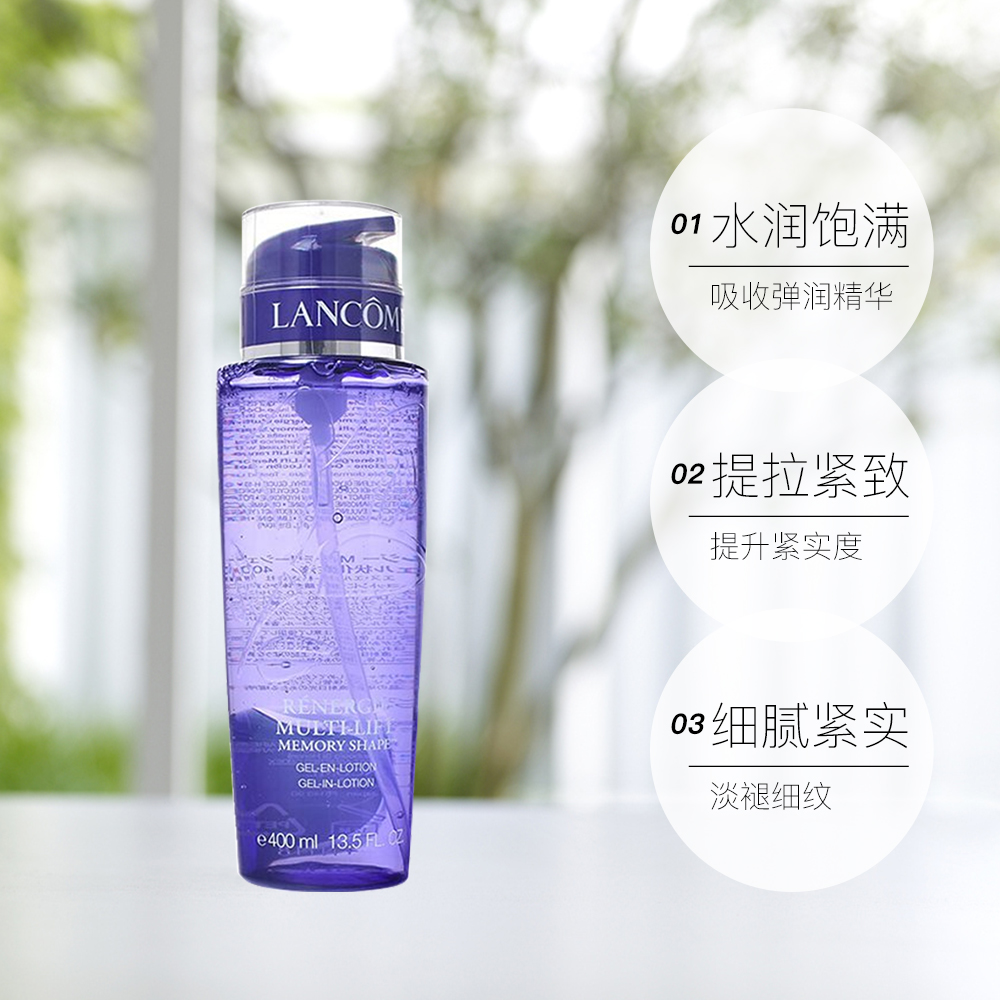 天猫国际进口超市Lancome/兰蔻5D立体塑颜紧致凝露水400g/ml爽肤水保湿滋润化妆水3