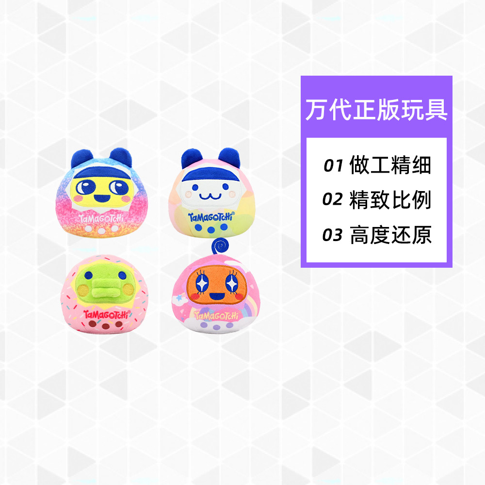 【自营】万代拓麻歌子造型玩偶豆丁吉大嘴吉大耳吉造型玩偶,淘宝优惠券,粉丝福利购,淘宝优惠卷