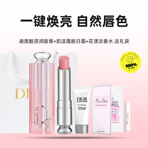 【自营】Dior/迪奥魅惑变色润唇膏日霜花漾淡香水套装圣诞送女友 - 图0