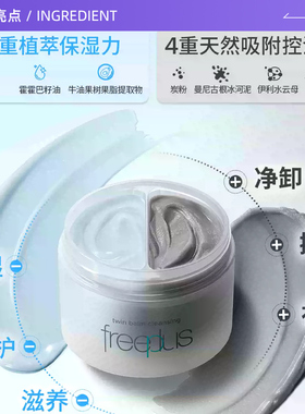 【自营】芙丽芳丝净润双色卸妆膏氨基酸温和卸养面部舒缓控油净肤