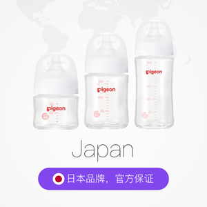 贝亲玻璃奶瓶PPSU奶瓶组合