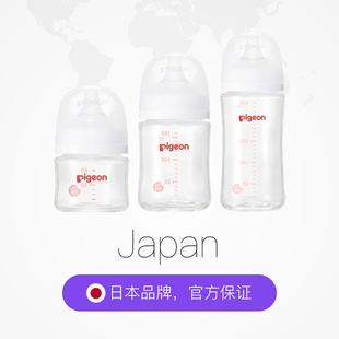 贝亲玻璃奶瓶PPSU奶瓶组合