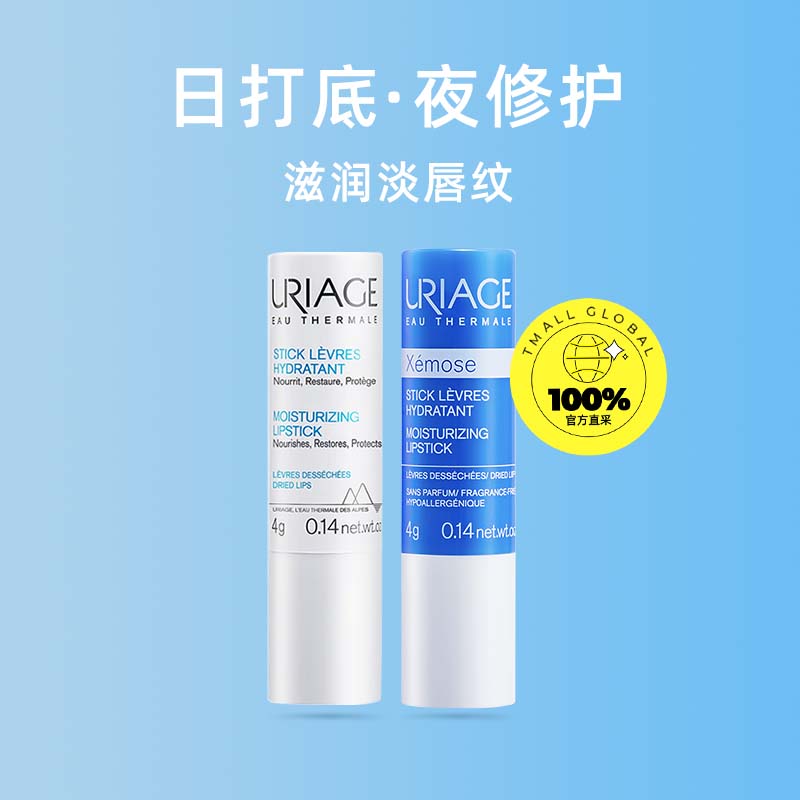 【自营】【下拉淘金币优惠】依泉润唇膏柔润蓝白管组合装4g*2补水 - 图0