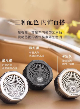 Dr.Vranjes意大利香薰出风口摆件