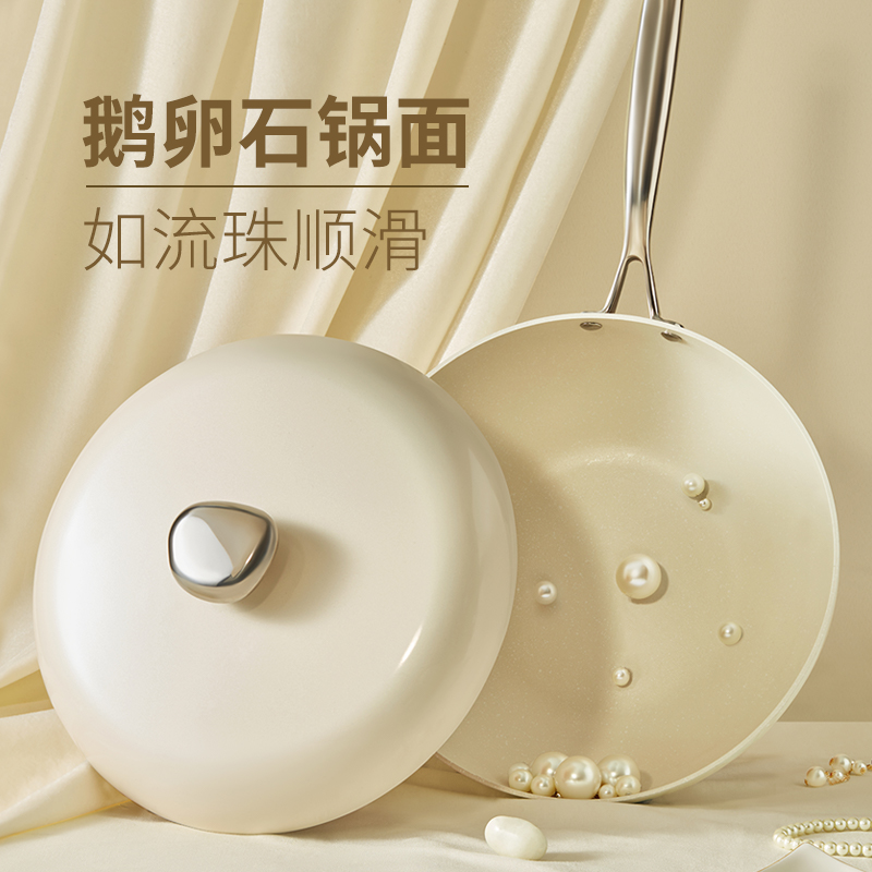 天猫国际进口超市【直营】Velosan不粘锅炒锅家用电磁炉专用麦饭石炒菜陶瓷鹅卵石0