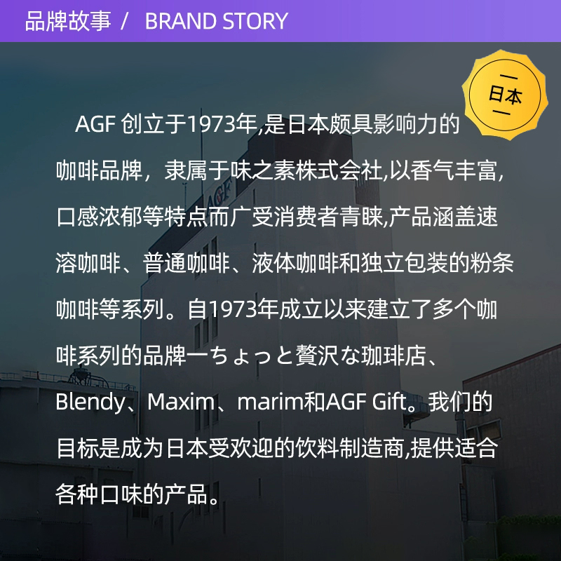 【自营】日本AGF MAXIM咖啡粉马克西姆金罐速溶冻干蓝金罐黑咖啡 - 图3