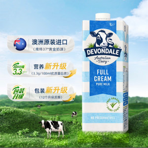 【自营】德运Devondale澳大利亚原装进口全脂纯牛奶1L*10盒整箱装