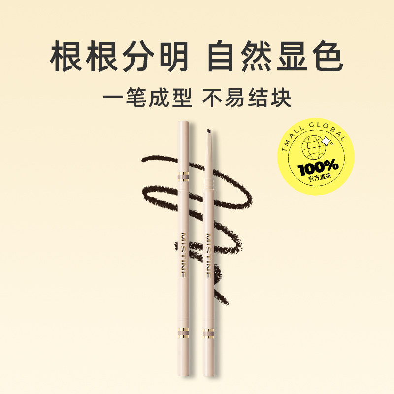  天猫国际自营全球超级店眉笔/眉粉/眉膏