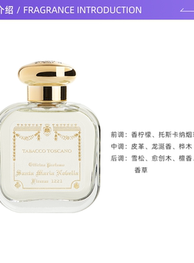 SANTAMARIANOVELLA1221系列