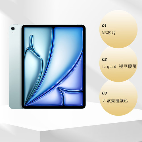 【自营】【88VIP享95折优惠】Apple/苹果 iPad Air 11英寸 M3芯片 2025年新款平板电脑 学生办公绘图设计专用 - 图0