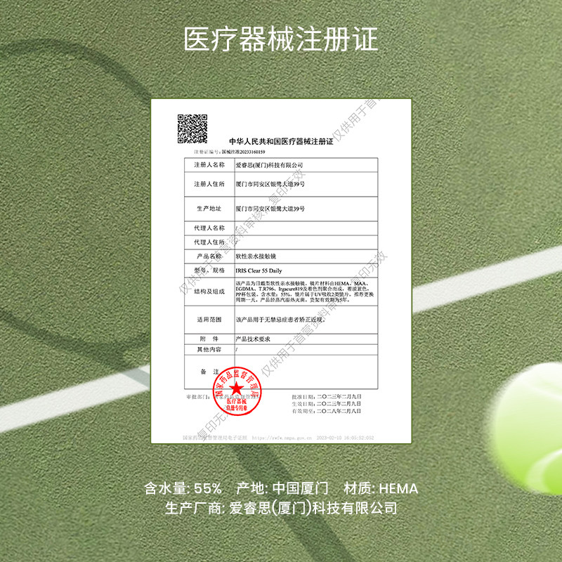 【自营】NANODOTS悬粒透明隐形眼镜日抛30片光合零动高含水量抗uv