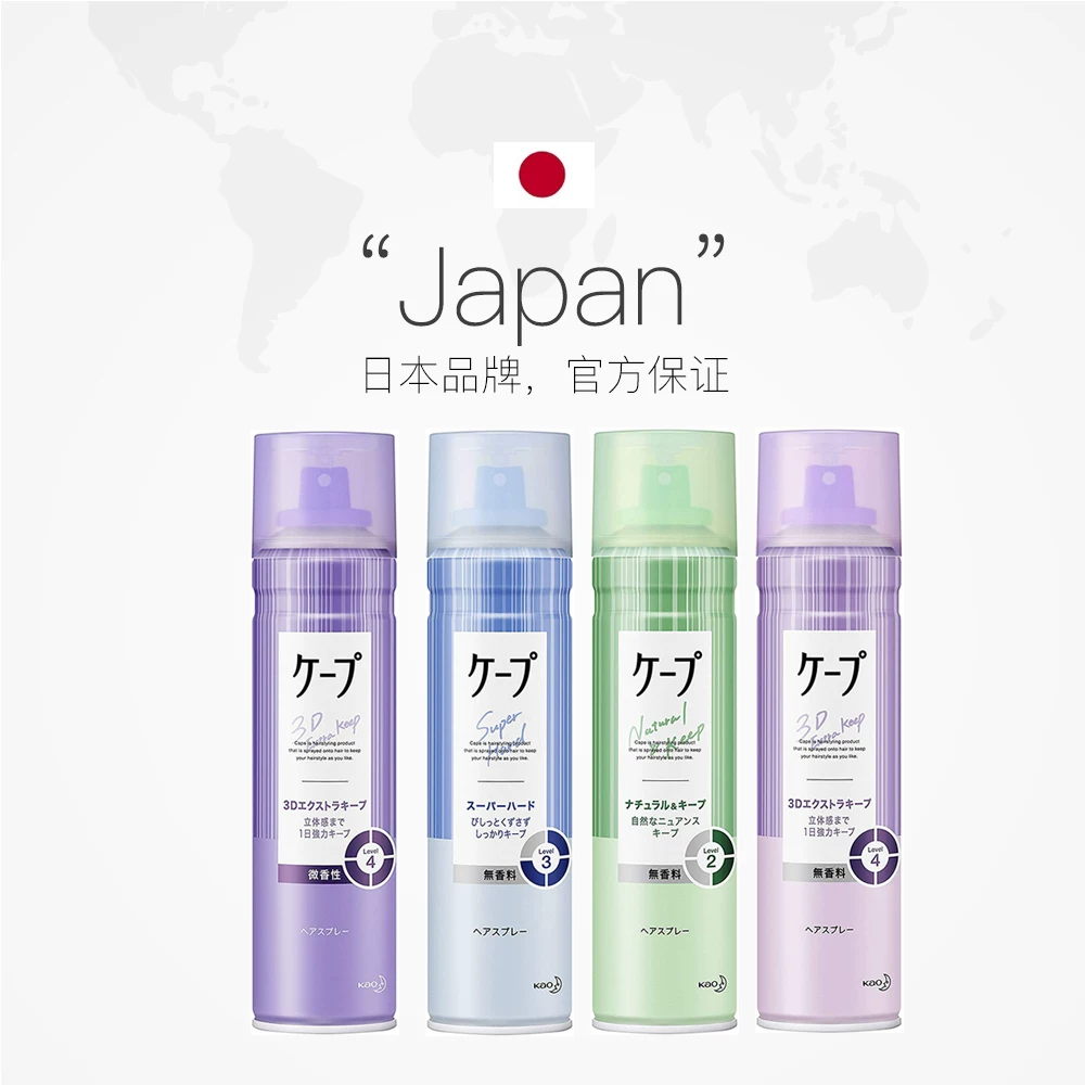 Japanese hair spray, curly bangs, adds volume