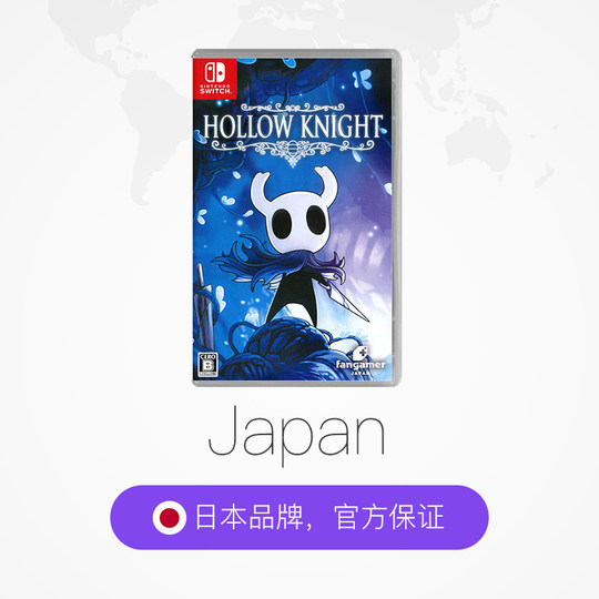 【自营】任天堂Nintendo Switch 空洞骑士 游戏卡带 日版 中文