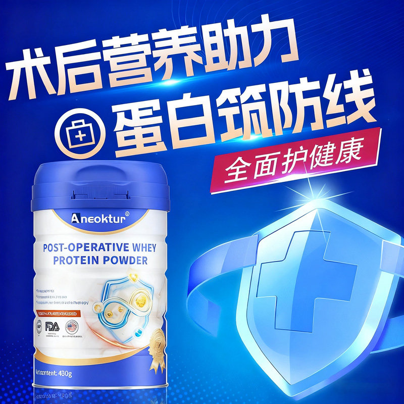 【自营】Aneoktur中老年乳清蛋白质粉无糖术后恢复营养品体质恢复,淘宝优惠券,粉丝福利购,淘宝优惠卷