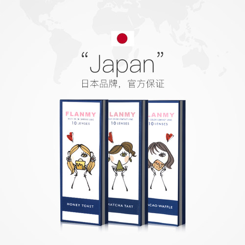 【自营】6盒Flanmy美瞳日抛隐形眼镜女10片狗狗眼大直径T-Garden - 图2