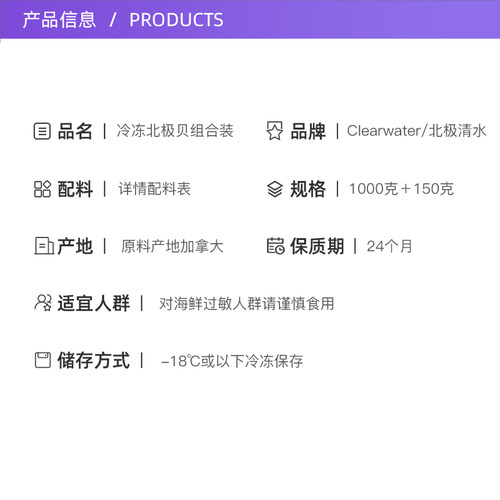 【自营】Clearwater北极贝加拿大刺身1000gM码大号赠裙边150g日料 - 图2