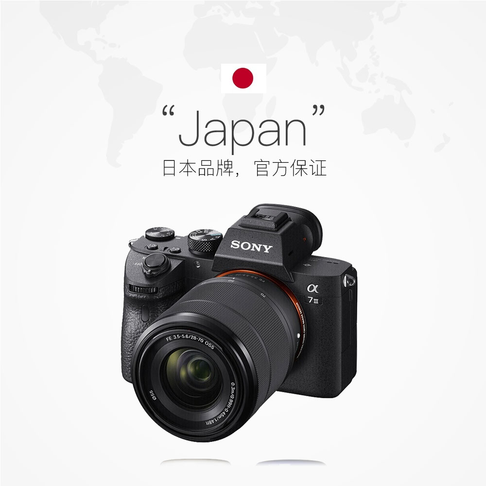 【自营】索尼（SONY）Alpha 7 III 7M3K 28-70全画幅微单数码相机-图2