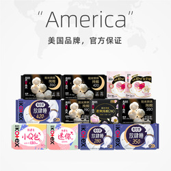 高洁丝日用夜用卫生巾小Q包护垫