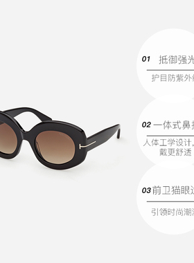 【自营】TOMFORD汤姆福特黑色蝶形T标墨镜气质女防晒太阳镜1346-F