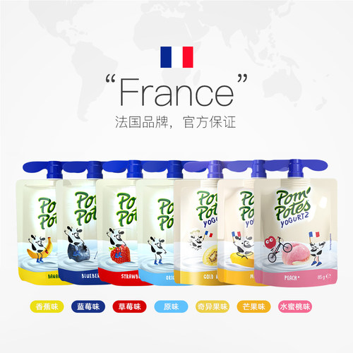 【自营】法国法优乐儿童酸奶常温果泥85g*10袋多口味酸奶蓝莓芒果-图2