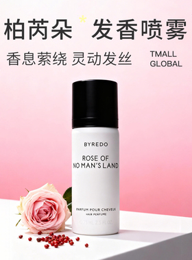 【自营】BYREDO/柏芮朵莫哈维之影发香喷雾75ml无人区玫瑰