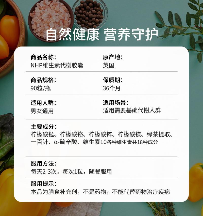 【自营】NHP维生素b族提高新陈代谢减脂加强版控制食欲饱腹感管嘴