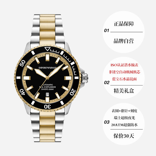 【自营】Armani阿玛尼机械手表男黑金水鬼夜光运动潜水表AR60089 - 图0