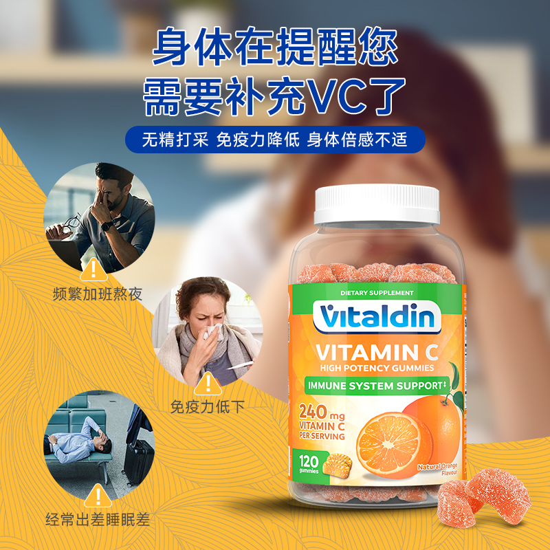 【自营】Vitaldin成人维生素C软糖VC男女免疫力进口补充多种营养-图0