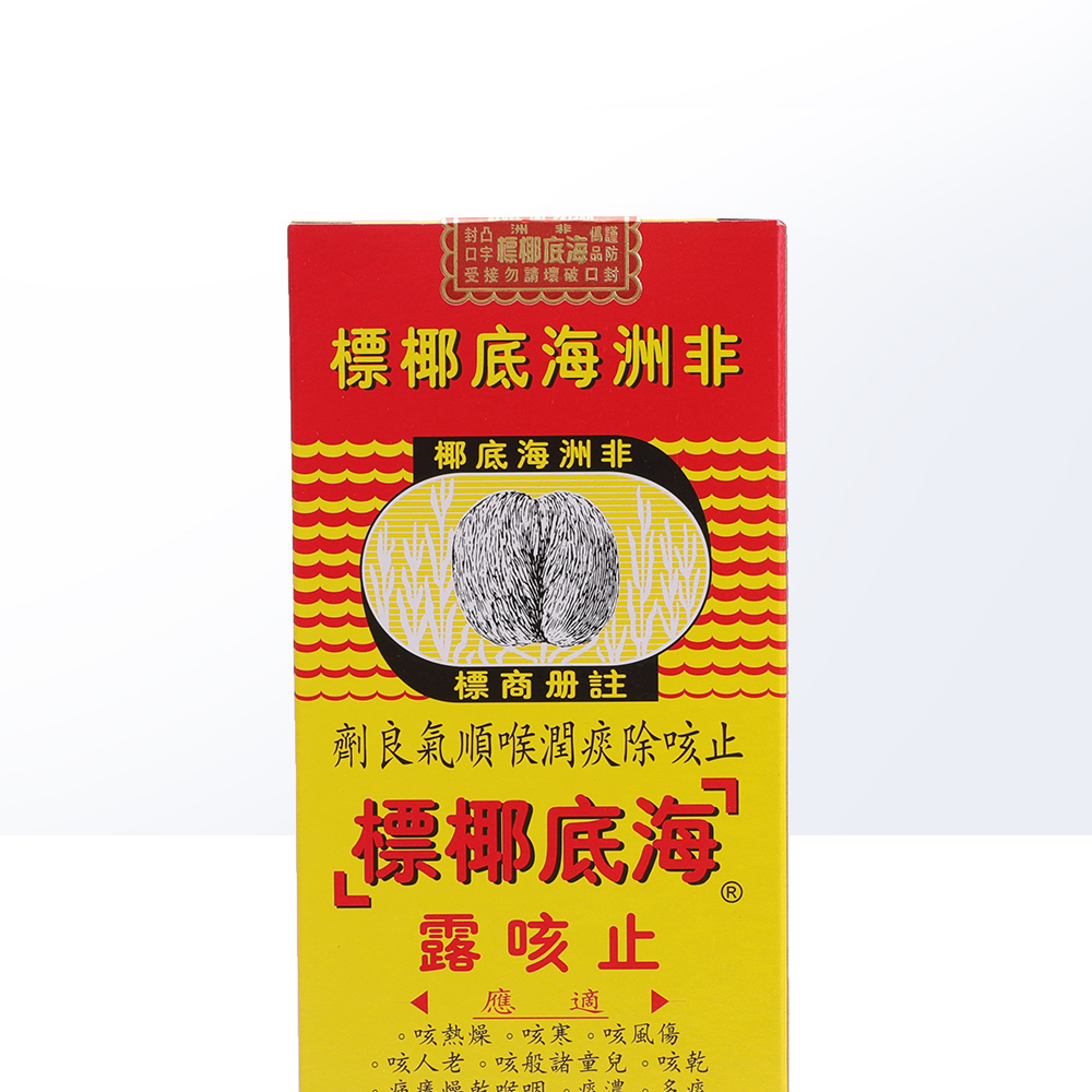 【自营】非洲海底椰标止咳露177ml港版干咳寒咳伤风咳祛痰清肺-图1