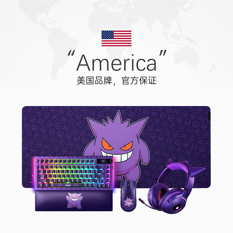 【自营】Razer雷蛇宝可梦耿鬼鼠标键盘鼠标垫耳机游戏外设全家桶,淘宝优惠券,粉丝福利购,淘宝优惠卷