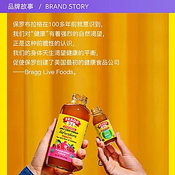 美国Bragg浓缩苹果醋饮料473ml自营销量佳[1元优惠券]-寻折猪