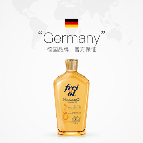 【自营】FREI OL/福来身体油润肤防纹路按摩身体护理精华油125ml - 图2
