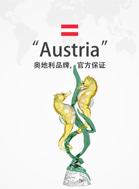 【自营】Swarovski/施华洛世奇车摆件家居装饰海马情侣生日礼物