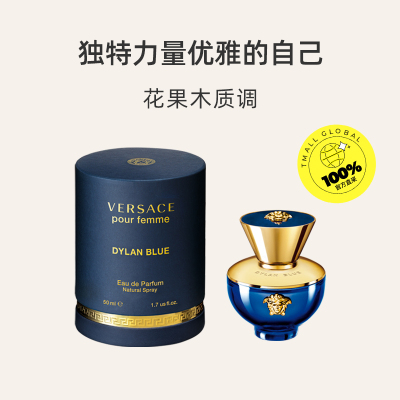 【自营】Versace/范思哲迪伦女士香水50mlEDP持久木质调香氛