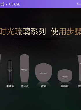 【自营】Shiseido/资生堂时光琉璃柔肤液爽肤水精华水74ml