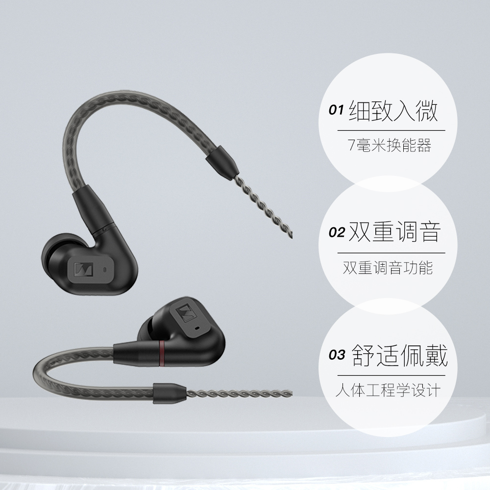 【自营】SENNHEISER/森海塞尔IE200入耳式高保真HIFI耳机有线耳塞 - 图3