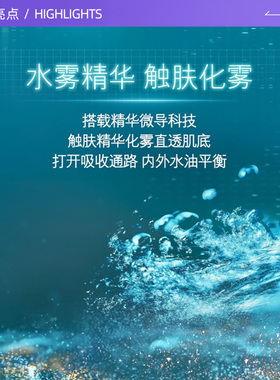 【自营】LA MER/海蓝之谜平衡修护精萃水50ml舒缓保湿爽肤水