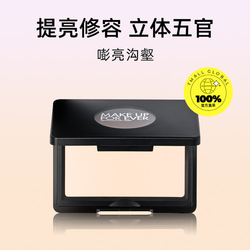 【自营】玫珂菲明星挚爱高光 H100悦光哑白色  4g - 图0