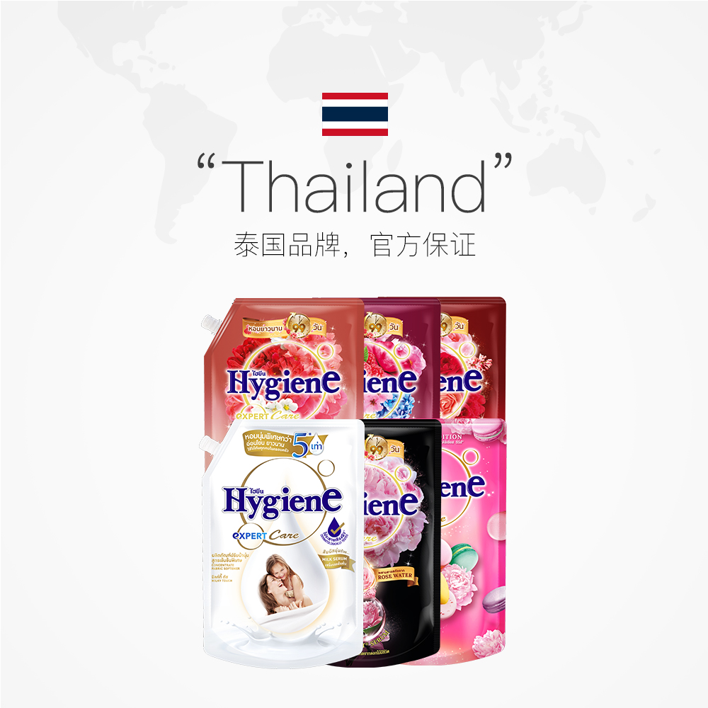 【自营】喜净Hygiene进口浓缩衣物柔顺剂1.1L/袋留香除皱防静电