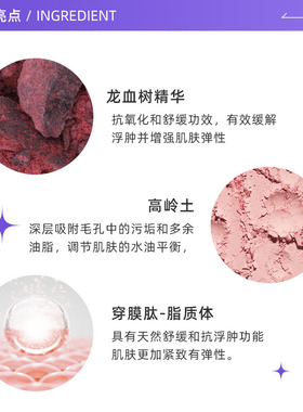 【自营】CANDORLOV/彩多乐火山泥膜80ml保湿补水温和清洁毛孔角质